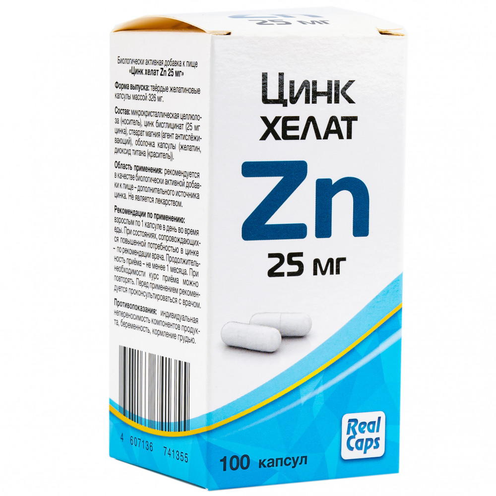 Цинк хелат Zn 25 мг, капсулы